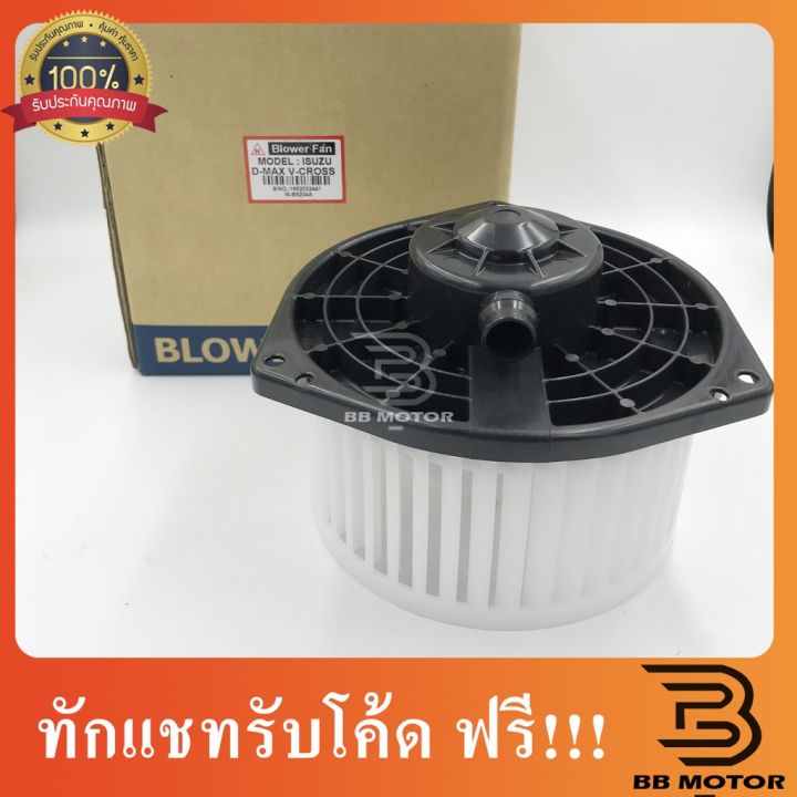 ์new-โบเวอร์-อีซูซ-ดีแมกซ์-2012-2015-โบเวอร์-แอร์รถยนต์-blower-dmax-2013-d-max-2014-สินค้าภายในประเทศ