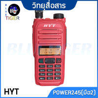 วิทยุสื่อสาร มือ2 ราคาถูก HYT POWER 245 5W 245MHz