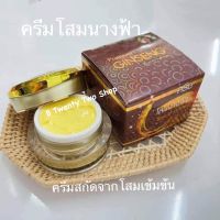 ครีมโสมนางฟ้า Speed White Plus (Premium Ginseng) ของแท้ 100%