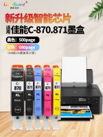 Suitable for Canon 870 ink cartridge TS8080 MG7780 MG5780 MG6880 MG5700 7700 9080