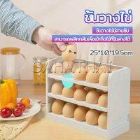 SH.Thai กล่องเก็บไข่ 3 ชั้น ความจุ 30 ฟอง ชั้นวางไข่ตู้เย็น egg shelf