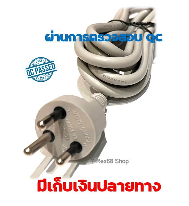 อะไหล่แท้-สายไฟสำหรับพัดอุตสาหกรรม-is18m1-ip18m1-is22m1-ip22m1