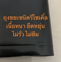 ถุงขยะดำ ขนาด 45x60ซม. (5 แพค 5 กิโลกรัม)