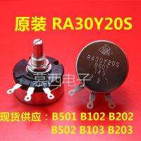 ต้นฉบับ/2022 ◎☊✹ RA30Y20S B501 500R ญี่ปุ่นนำเข้าต้นฉบับ TOCOS โตเกียว Single Coil Potentiometer บาดแผล