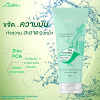 Cavier Cleansing &amp; Care Serum Foam Oil Control &amp; Moisture  เซรั่มโฟมล้างหน้า ผสม Zinc PCA ควบคุมความมันบนใบหน้า ขนาด 150 กรัม