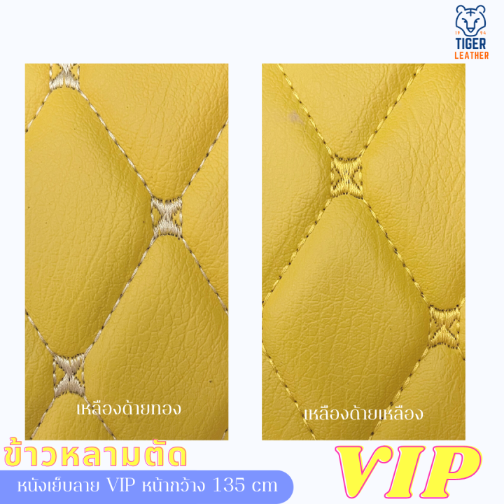 ลายปัก-6d-เย็บซัพฟองน้ำ-ลายข้าวหลามตัด-ลาย-vip-หน้ากว้าง-135-cm-แบ่งขายขนาด-30-cm-50-cm-100-cm-กลุ่ม-new-ลายหนัง-สีรุ้ง-แคนดี้