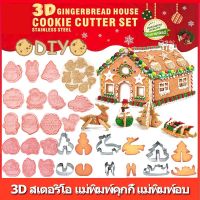 【Ewyn】COD 8/18Pcs แม่พิมพ์คุกกี้ DIY การ์ตูน คุ้กกี้บิสกิตเค้ก 3Dเครื่องมืออบ