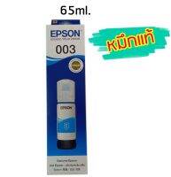 Epson Ink Original 003 ใช้กับ รุ่น L1110 / L3100 / L3101 / L3110 / L3150 / L5190 (หมึกแท้ สีฟ้า)