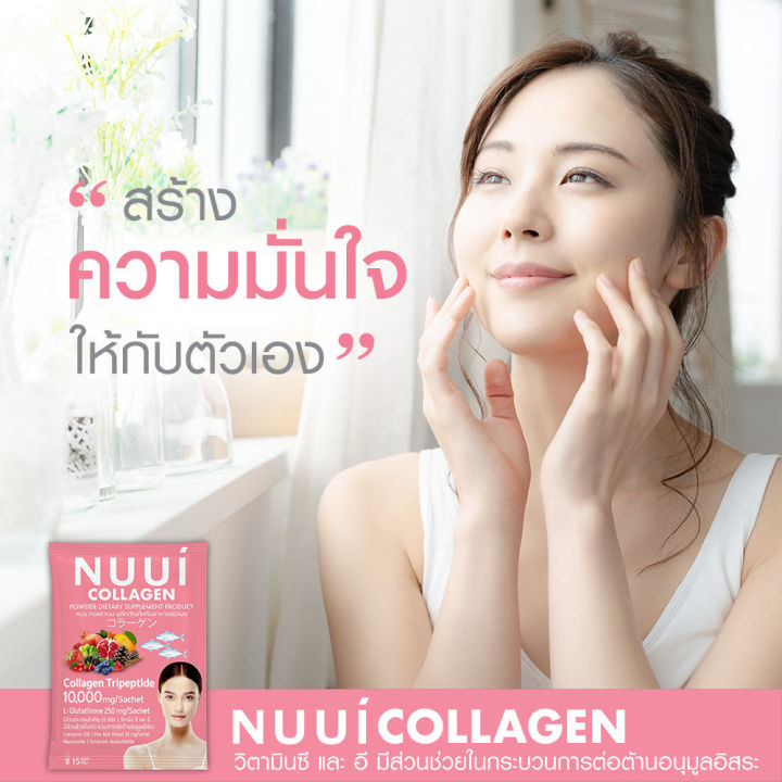 nuui-collagen-10-000-mg-หนุย-คอลลาเจน-4-กล่อง-สีชมพู-คอลลาเจนชงดื่ม