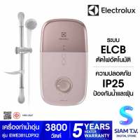 Electrolux เครื่องทำน้ำอุ่น รุ่น EWE381LX1DPX2 ขนาด 3800 Watt โดย สยามทีวี by Siam T.V.