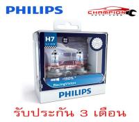 PHILIPS หลอดไฟหน้ารถยนต์ Racing Vision +150% ขั้ว H7