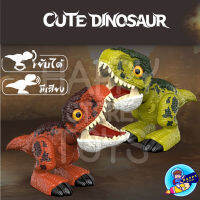 ไดโนเสาร์ ไดโนเวิร์ล Cute Dinosaur ขยับได้ มีเสียง สุดเท่ สำหรับเด็ก