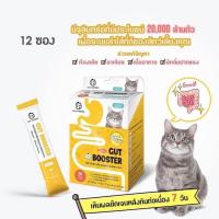 ( แบ่งขาย ) Sun wonder Gut booster สูตรเเมว ปรับสมดุลลำไส้ โพรไบโอติก+พรีไบโอติก