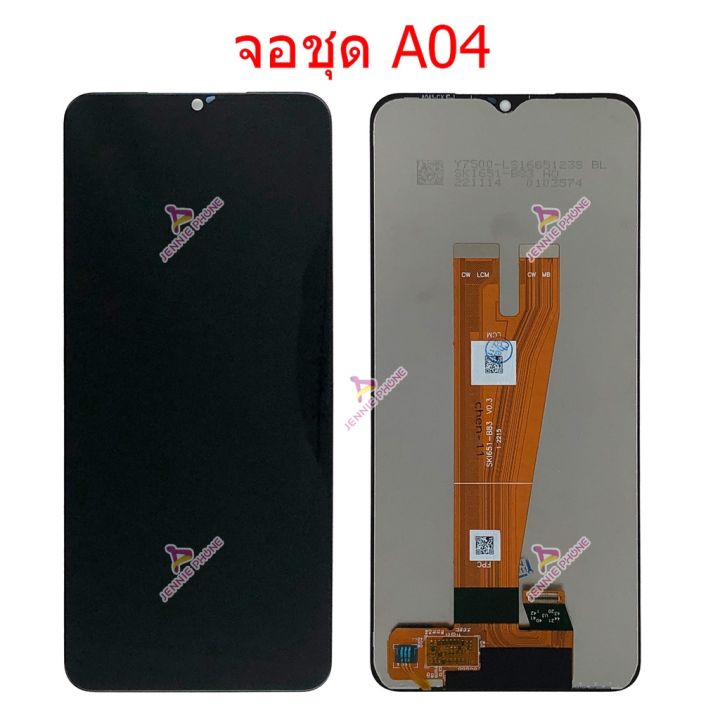 จอ-samsung-a04-หน้าจอ-samsung-a04-lcd-พร้อมทัชสกรีน-จอชุด-lcd-samsung-a04