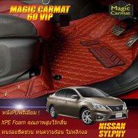 Nissan Sylphy 2012-รุ่นปัจจุบัน Sedan Set B (เฉพาะห้องโดยสาร 2แถว) พรมรถยนต์ Nissan Sylphy 2012 2013 2014 2015 2016 2017 2018 2019 2020 2021-ปัจจุบัน พรม6D VIP Magic Carmat