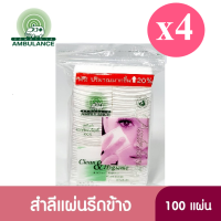 Ambulance รถพยาบาล สำลีรีดข้าง 100 แผ่น ขนาด 60 กรัม 4 ซอง รหัสสินค้า Ce0059dn