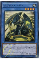 [IGAS-JP036] Megalith Hagith (Common)