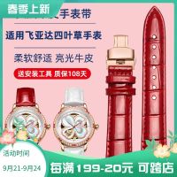 2023 new Suitable for Fiyta four-leaf clover watch strap LA8262 LA8562 LA862005 bright leather watch strap 16mm