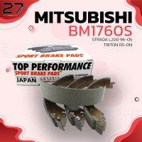 (Wowwww++) ก้ามเบรคหลัง MITSUBISHI TRITON 2WD ตัวเตี้ย / STRADA L200 2WD 2.5D 2.8D 96-05 - รหัส BM1760S - TOP PERFORMANCE JAPAN ราคาถูก ปลอก มือ รถ มอ ไซ ปลอก มือ ปลอก แฮน ปลอก มือ จักรยาน ปลอก มือ รถ