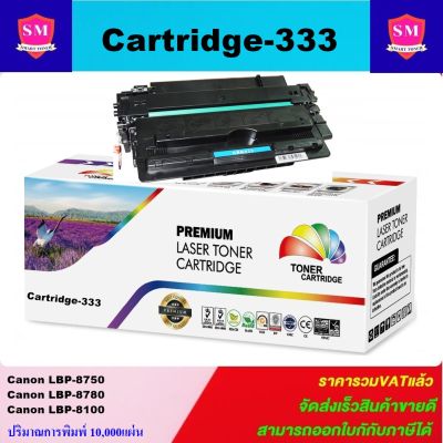 ตลับหมึกเลเซอร์โทเนอร์ Canon Cartridge-333H (ราคาพิเศษ) Color box ดำ สำหรับปริ้นเตอร์รุ่น Canon imageCLASS LBP8100/8730/8750/8780