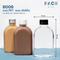ขวดพลาสติก PET แบนไหล่ลาด 240ml. (50 ขวด) B008