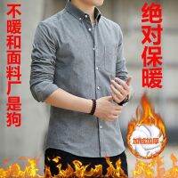 [COD] plus velvet Oxford spinning long-sleeved mens Korean version of self-cultivation young and middle-aged casual solid