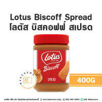 Lotus Biscoff Spread 400g โลตัส บิสคอฟ สเปรด 400 กรัม