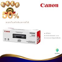 Canon Cartridge 337 ตลับหมึกโทนเนอร์ สีดำ ของแท้ Black Original Toner Cartridge #หมึกเครื่องปริ้น hp #หมึกปริ้น   #หมึกสี   #หมึกปริ้นเตอร์  #ตลับหมึก