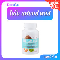 ตรากิฟฟารีน ไบโอ แฟลกซ์ พลัส ผลิตภัณฑ์เสริมอาหารผสมเมล็ดแฟลกซ์ ชนิดแคปซูลแข็ง ฮาลาล Giffarine Bio Flax Plus Flax seed supplement Hard capsule Halal