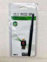 เสารับสัญญาณ Wifi USB 2.0 Wireless 802.11N 600Mbps