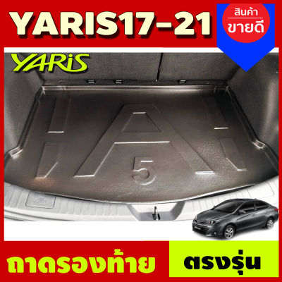 ถาดท้ายเอนกประสงค์ Toyota Yaris 2017 2018 2019 2020 2021 รุ่น5 ประตู AO