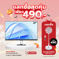 Xiaomi Redmi Monitor รุ่น A27 27" 100Hz sRGB99% รับประกัน 1 ปี