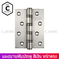 [C_HOME] บานพับ บานพับสแตนเลส แหวนลูกปืน 4"x3" หนา 2.5 มิล พร้อมน็อตสแตนเลส