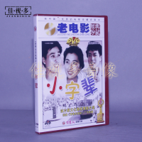 ภาพยนตร์เก่า CD-ROM ของผู้หญิงสวย1DVD Chen Yixin Wang Weiping Chi Zhiqiang