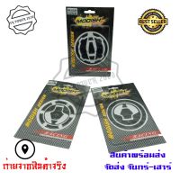 กันรอยฝาถังน้ำมัน งานCarbon สำหรับ Ninja250-300/ER-6N/Z800/NINJA650/NINJA400/Z400/Z650/ZX6R(00258)