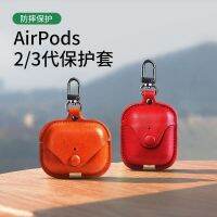 [ หนังนิ่ม ] แอปเปิ้ล เคสป้องกันหนัง pro เคสหูฟังไร้สาย Bluetooth