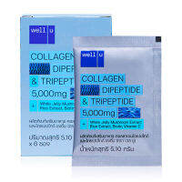 Well u collagen (เวล ยู คอลลาเจน)  1 กล่อง(6 ซอง)