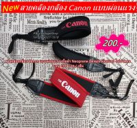 Hit Item !!! สายสะพายกล้อง Canon แบบผ่อนแรง เนื้อผ้า Neoprene ยืดหยุ่น นุ่มสบาย ไม่บาดคอ