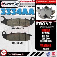 3334AA NEXZTER ผ้าเบรคหน้า HONDA CRF 250 , CRF 300 , ADV 150 , PCX 160 Abs 2020-2022 , WR155 เบรค ผ้าเบรค ผ้าเบรก เบรก ปั๊มเบรก ปั๊มเบรค