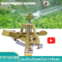 1/2นิ้วหยดอัตโนมัติชลประทาน Sprinkler360 ° สังกะสีอัลลอยชลประทาน Sprayer Sprinkler สำหรับสนามหญ้าสนามหญ้า