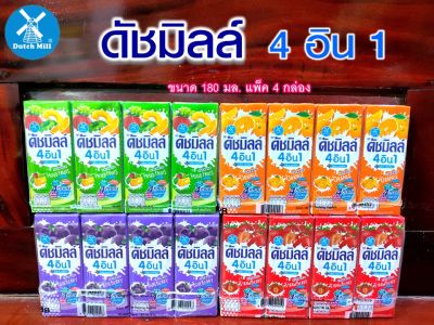 ดัชมิลล์ Dutch Mill นมเปรี้ยวพร้อมดื่มยูเอชที UHT ดัชมิลล์ 4 อิน 1 (180 มล. แพ็ค 4 กล่อง)