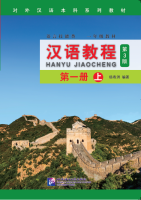 free เฉลย,Chinese Course 1A (3rd Edition: English +QR) #汉语教程 #หนังสือเรียนภาษาจีน #hanyu Jiaocheng