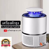 ( Promotion ) สุดคุ้ม เครื่องดักยุงไฟฟ้า L3 แบบ LED ที่ดักยุงและแมลง โคมไฟดักยุง เครื่องดักยุงและแมลง เครื่องช็อตยุง Mosquito killer ราคาถูก ที่ ดัก ยุง เครื่อง ดัก ยุง ไฟฟ้า เครื่อง ดูด ยุง โคม ไฟ ดัก ยุง