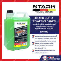 STARK ULTRA POWER CLEANER 5000ML สตาร์ค อัลตร้า พาวเวอร์ คลีนเนอร์ ผลิตภัณฑ์ทำความสะอาด น้ำยาล้างห้องเครื่องรถยนต์ (ภายนอก) พร้อมส่ง