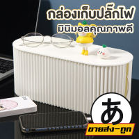 ARIKATO MALL กล่องจัดระเบียบปลั๊กไฟ กล่องเก็บปลั๊กไฟ CTN21 กล่องเก็บปลั๊กไฟ กล่องจัดระเบียบ สายไฟ พร้อมฝาปิด  ที่เก็บสายไฟ กล่องพลาสติก