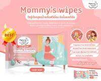 MOMMYS WIPES (มามี่ ไวพส์) ผ้าเช็ดทำความสะอาดอุปกรณ์ปั๊มนมแม่ (1 ซอง 30 แผ่น) สูตรน้ำเกลือ ปลอดภัย ไม่มีสารตกค้าง