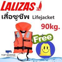 Lalizas เสื้อชูชีพ แบบมีคอ นกหวีด แถบ เสื้อช่วยชีวิต ISO 150N ผู้ใหญ่ Lifejacket 90kg. 71088 แถมกระเป๋า