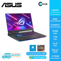 Asus ROG Strix G15 GL543RM-HQ349W/AMD Ryzen 9 6900HX/32GB/1TB/15.6/Windows 11 (Gray)