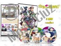 DVD การ์ตูนเรื่อง Yamada-kun to 7-Nin no Majo ยามาดะคุงกับแม่มดทั้ง 7 ( พากย์ไทย ) 3แผ่นจบ ของพร้อมส่ง