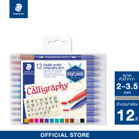 ปากกาเมจิก-หัวตัด Staedtler รุ่น 3005-TB12 Calligraphy 12สี